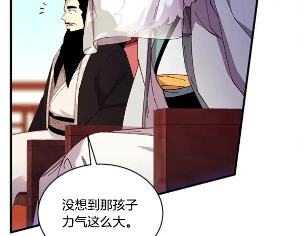 第203话 过关斩将 第81页
