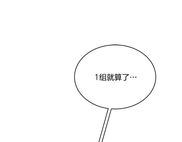 第203话 过关斩将 第83页