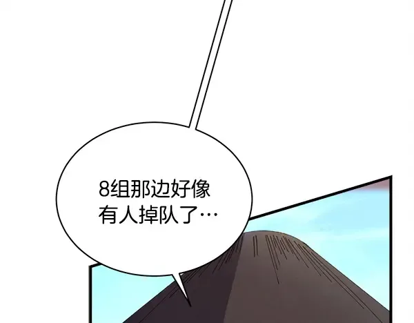 第203话 过关斩将 第84页