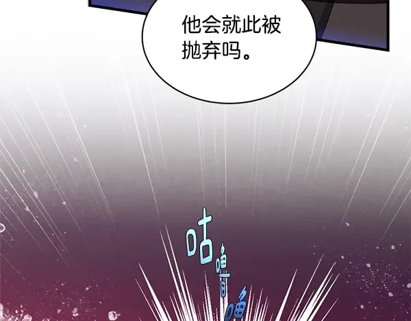第203话 过关斩将 第86页