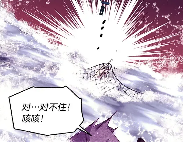 第203话 过关斩将 第87页