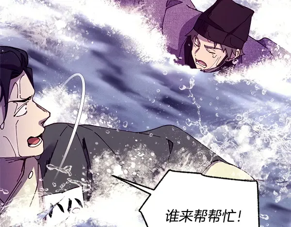第203话 过关斩将 第88页