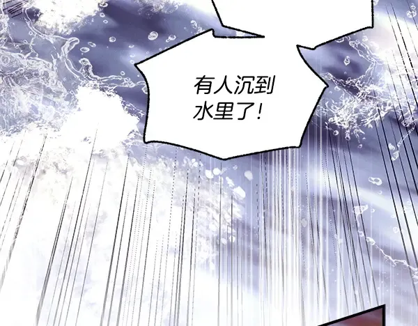 第203话 过关斩将 第89页