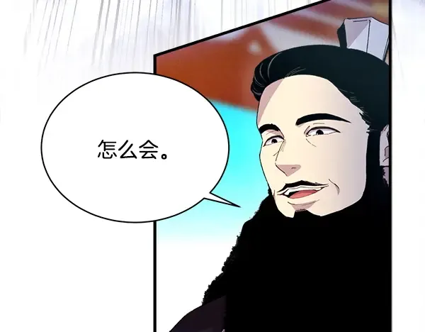 第203话 过关斩将 第90页