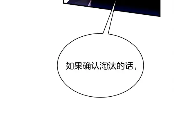 第203话 过关斩将 第91页