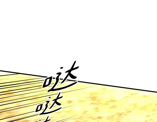 第203话 过关斩将 第92页