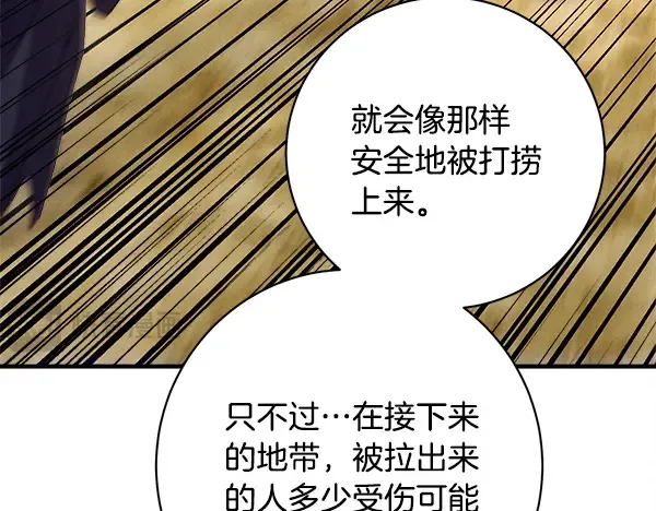 第203话 过关斩将 第94页