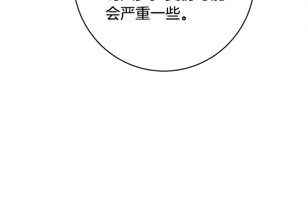 第203话 过关斩将 第95页