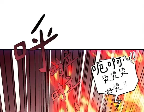 第203话 过关斩将 第96页