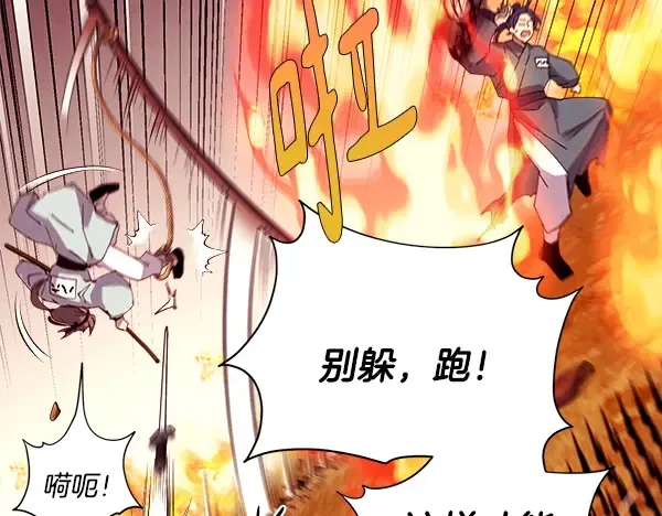 第203话 过关斩将 第97页