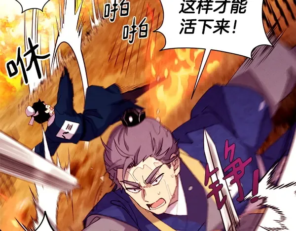 第203话 过关斩将 第98页
