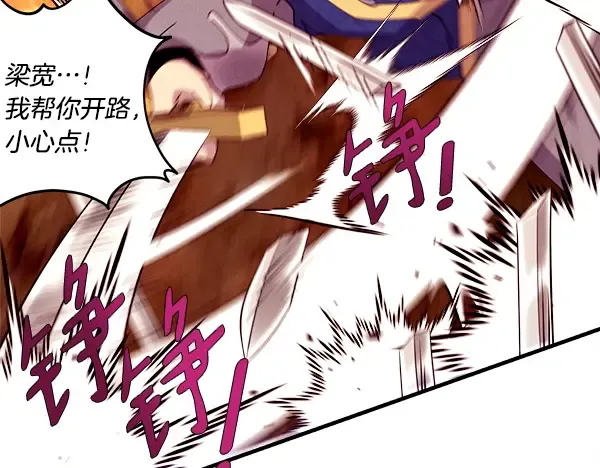 第203话 过关斩将 第99页