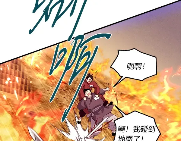 第203话 过关斩将 第101页