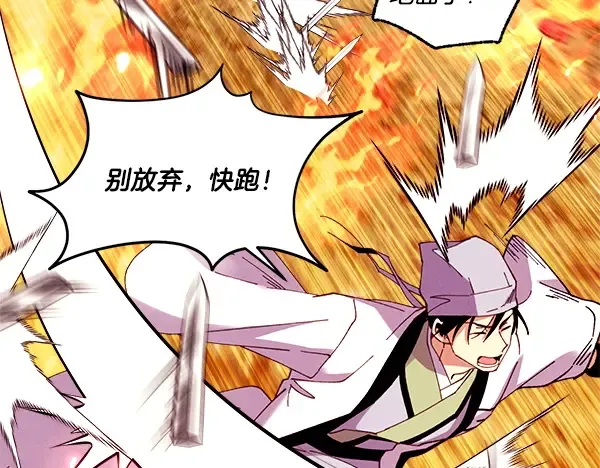 第203话 过关斩将 第102页