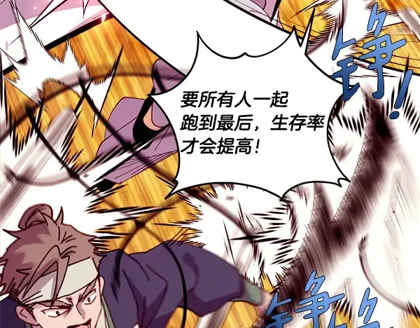 第203话 过关斩将 第103页