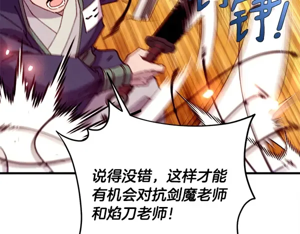 第203话 过关斩将 第104页