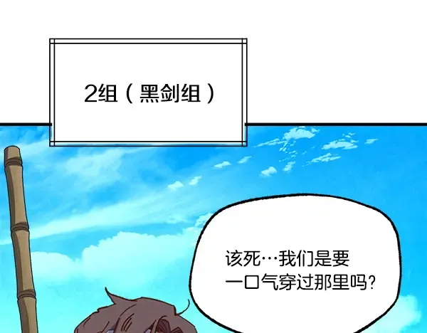 第203话 过关斩将 第106页