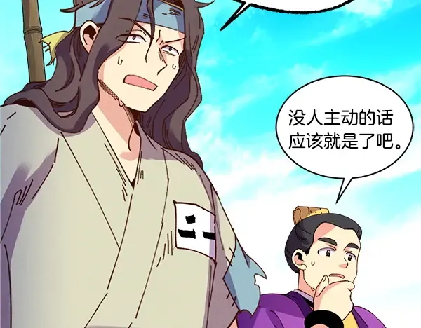 第203话 过关斩将 第107页