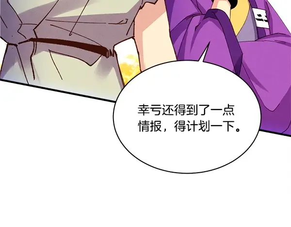 第203话 过关斩将 第108页