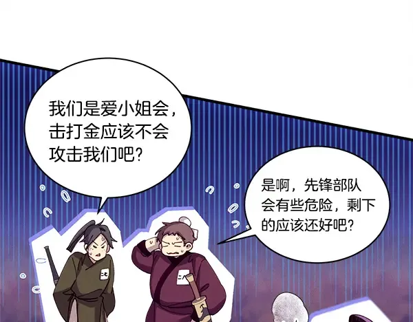 第203话 过关斩将 第109页