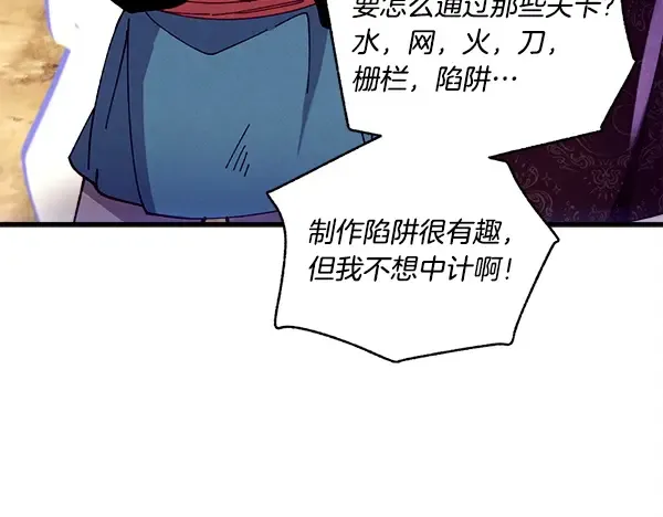 第203话 过关斩将 第111页