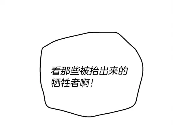 第203话 过关斩将 第112页