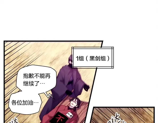 第203话 过关斩将 第113页