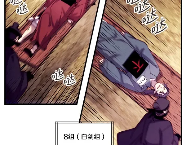 第203话 过关斩将 第114页