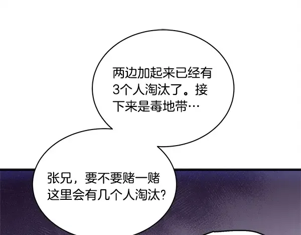 第203话 过关斩将 第116页