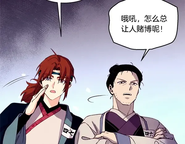 第203话 过关斩将 第117页