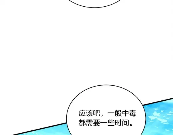 第203话 过关斩将 第119页