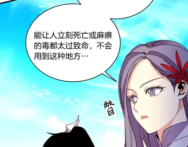 第203话 过关斩将 第120页
