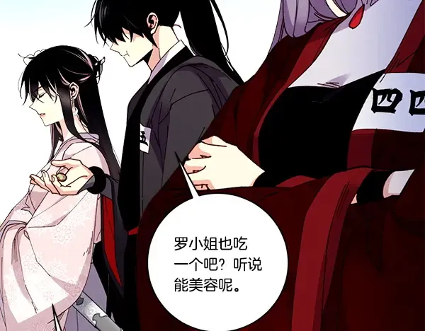 第203话 过关斩将 第121页