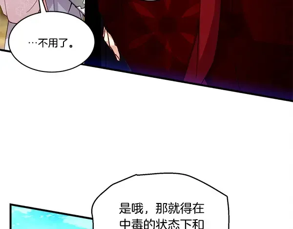 第203话 过关斩将 第122页