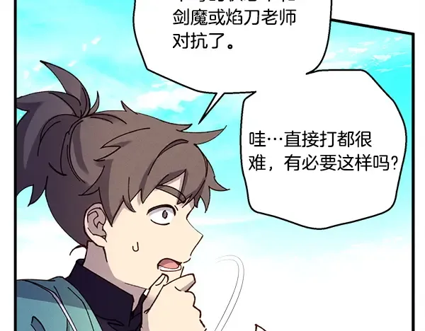 第203话 过关斩将 第123页