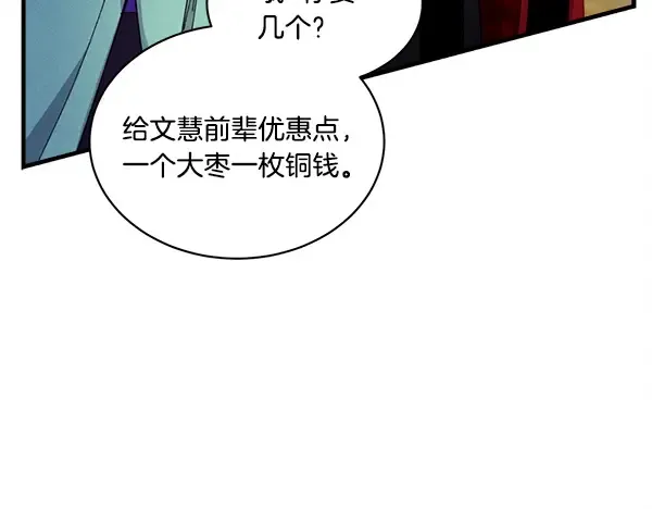 第203话 过关斩将 第125页
