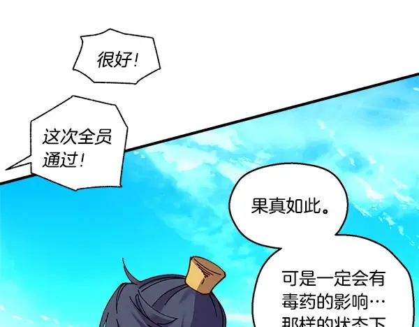 第203话 过关斩将 第126页