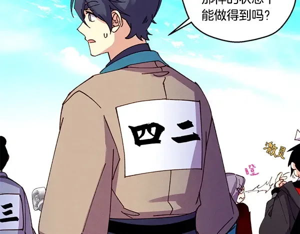 第203话 过关斩将 第127页