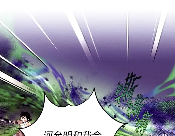 第203话 过关斩将 第129页