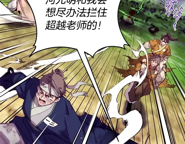第203话 过关斩将 第130页