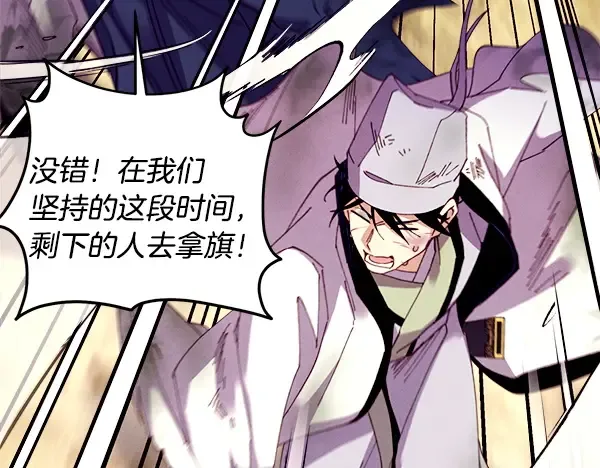第203话 过关斩将 第131页
