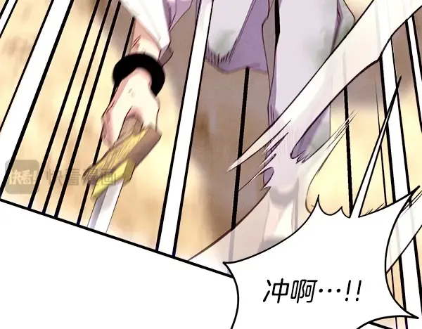 第203话 过关斩将 第132页