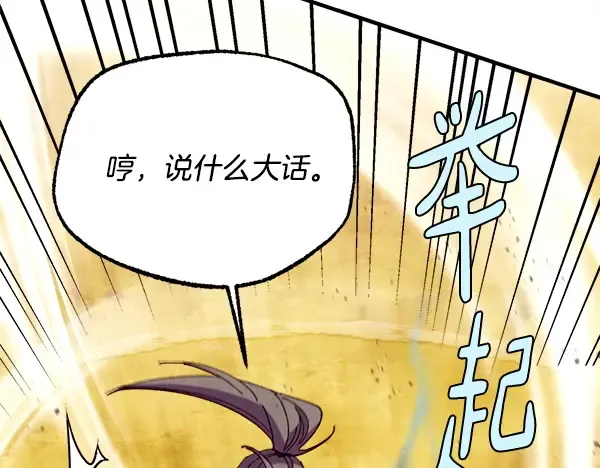 第203话 过关斩将 第134页