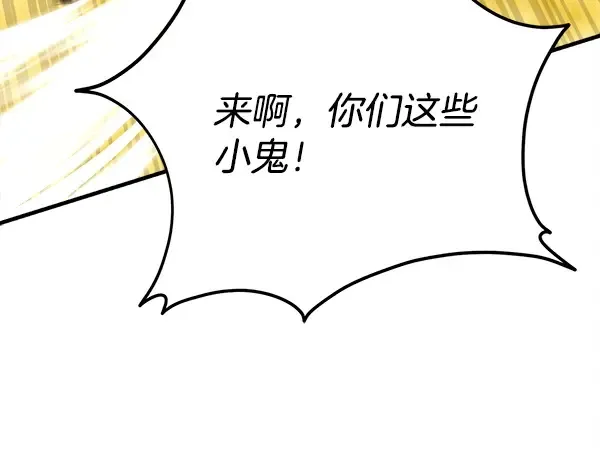 第203话 过关斩将 第137页