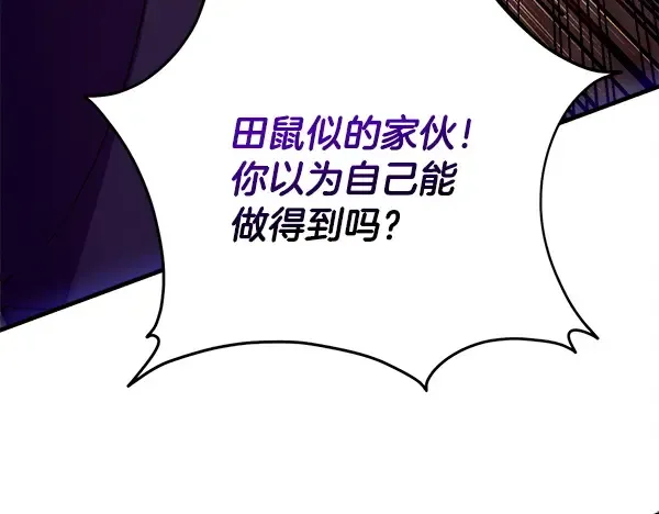 第203话 过关斩将 第146页