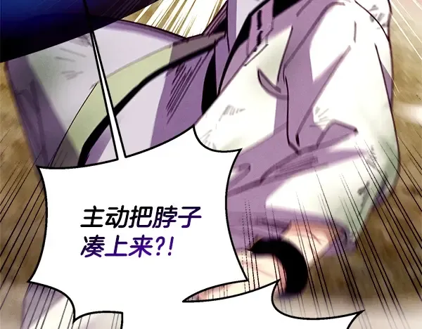 第203话 过关斩将 第149页