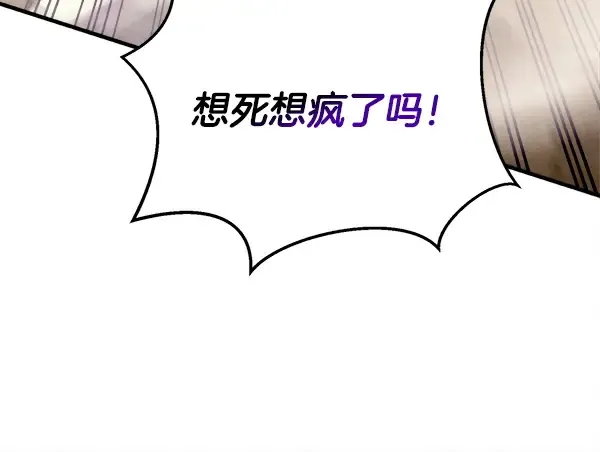 第203话 过关斩将 第150页