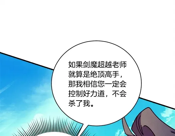 第203话 过关斩将 第151页