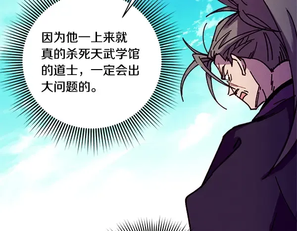 第203话 过关斩将 第152页