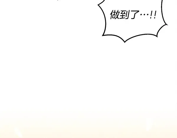 第203话 过关斩将 第154页